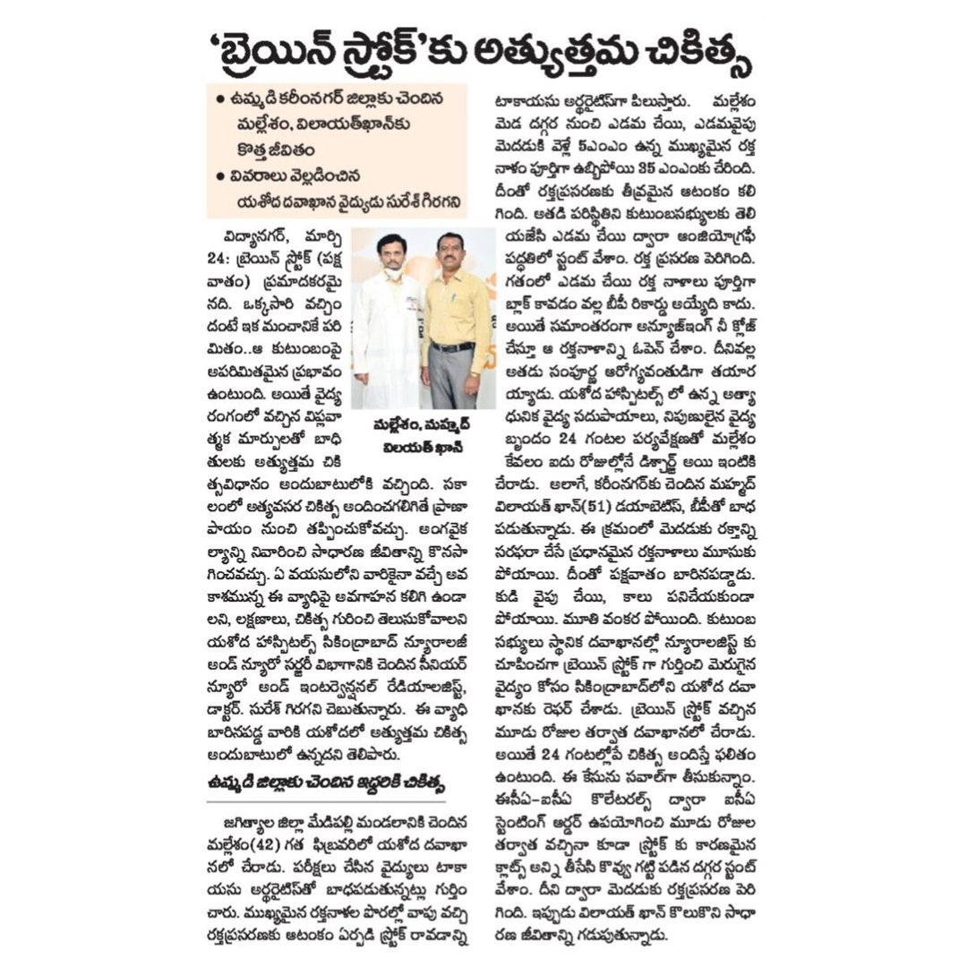Dr. Suresh Giragani