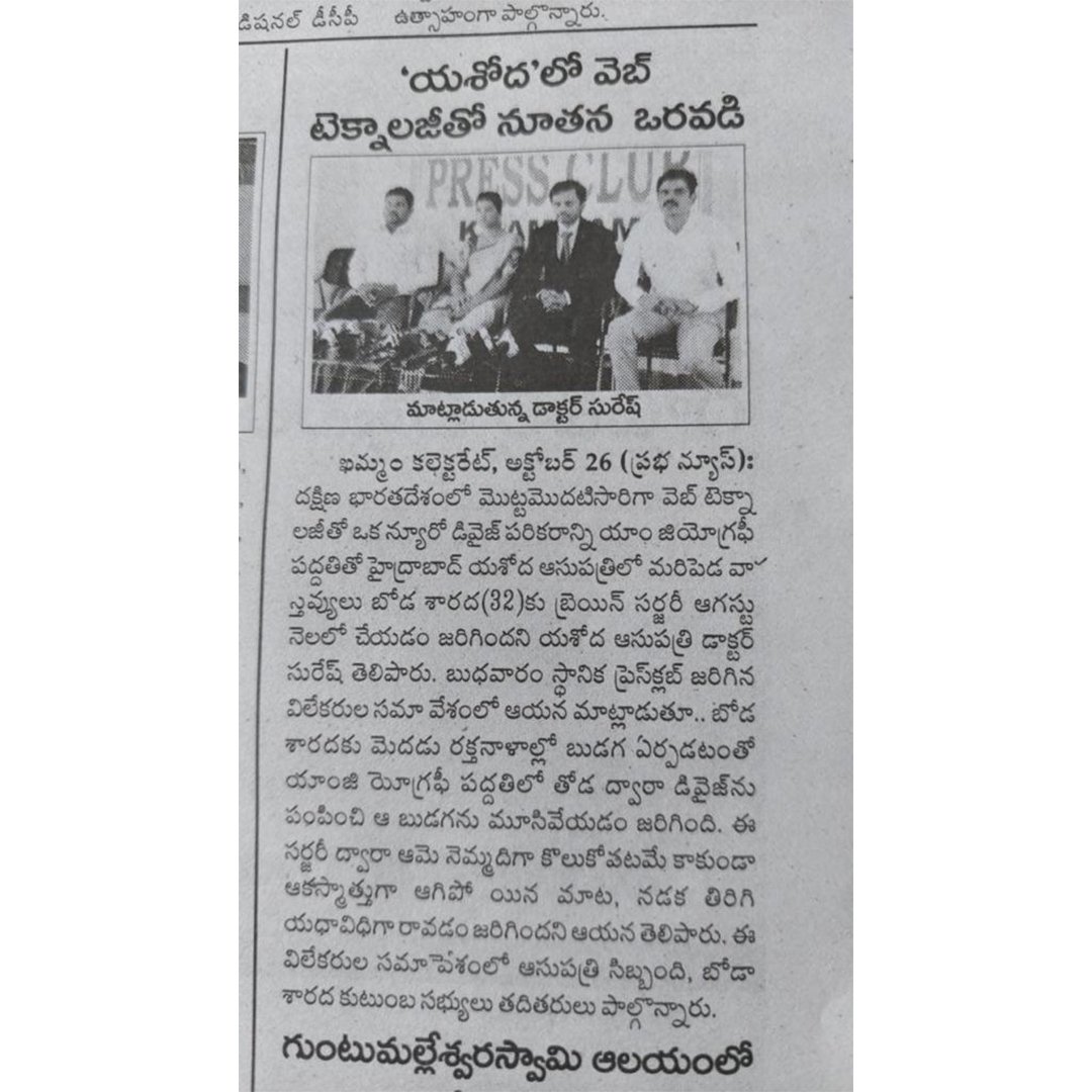 Dr. Suresh Giragani
